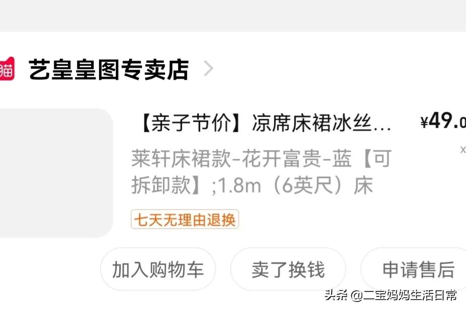 宝妈亲身经历来告诉你真相,婴儿冰丝凉席要不要买