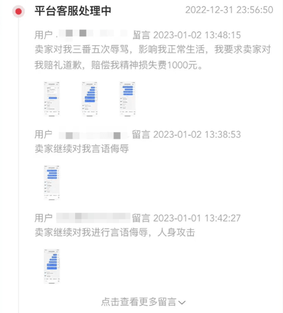 男子询问商家不发货被骂,男子询问商家为何不发货却被骂穷