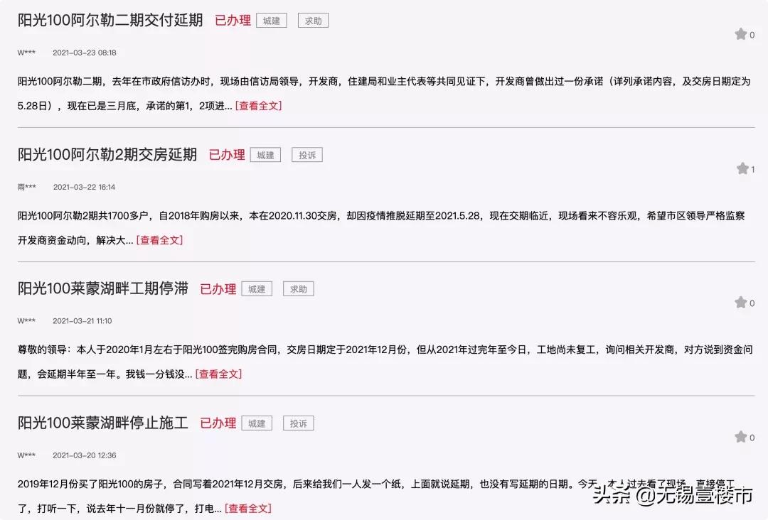 最高4万/㎡，商业体却被曝停工、住宅交付延期！业主是最可怜的