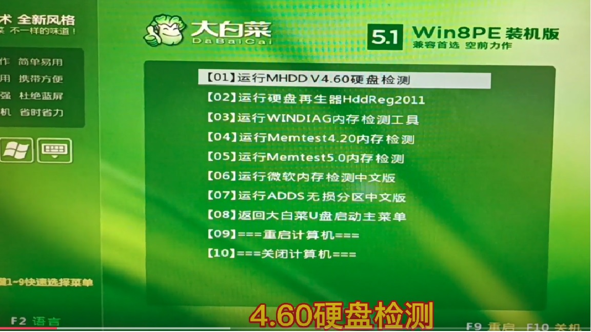 mhdd硬盘专业检测修复软件教程,mhdd自动修复硬盘完成后怎么操作