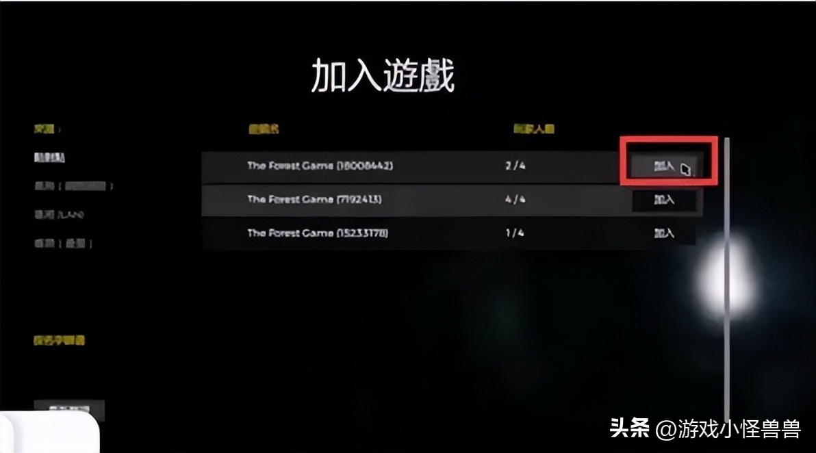 森林之子联机队友进房主闪退,森林之子豪华版和标准版森林之子