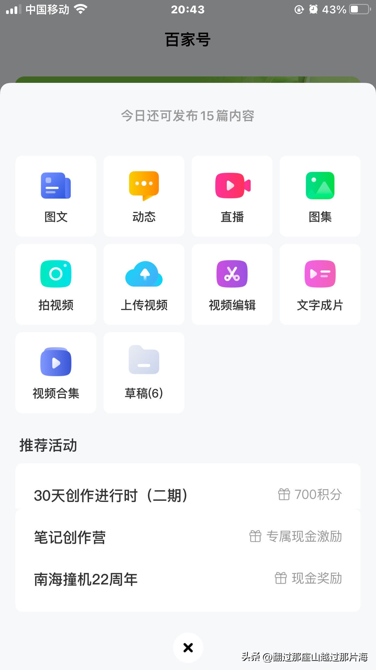运营多个平台发一样的文章可以吗,一篇文章可以在多个平台发吗