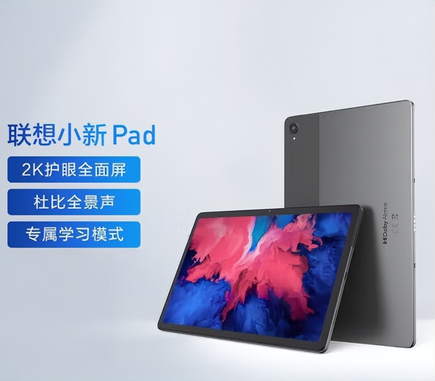 618ipadpro价格,平板电脑618性价比排行