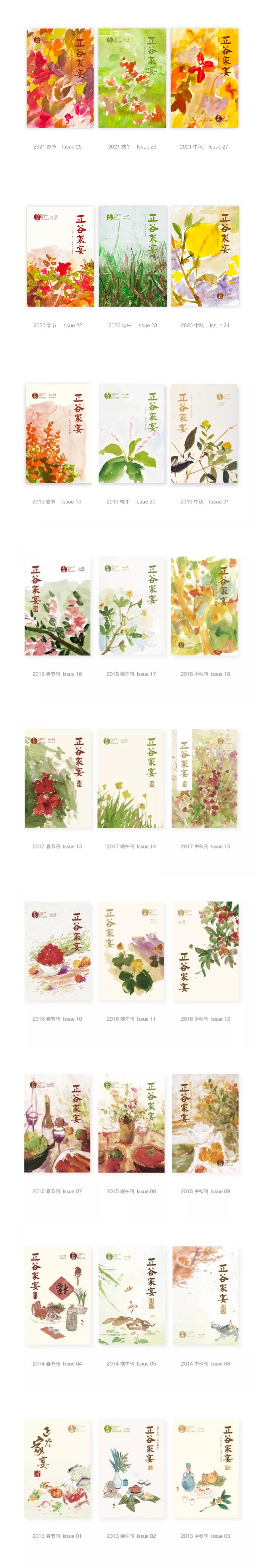 正谷有机食品,正谷有机杂粮