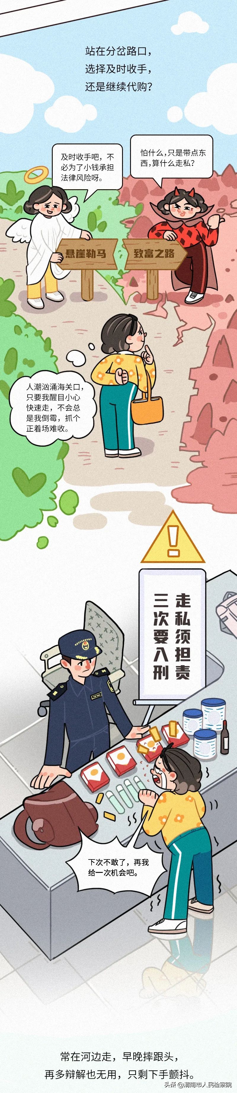 普法漫画犯法吗,漫画普法是什么
