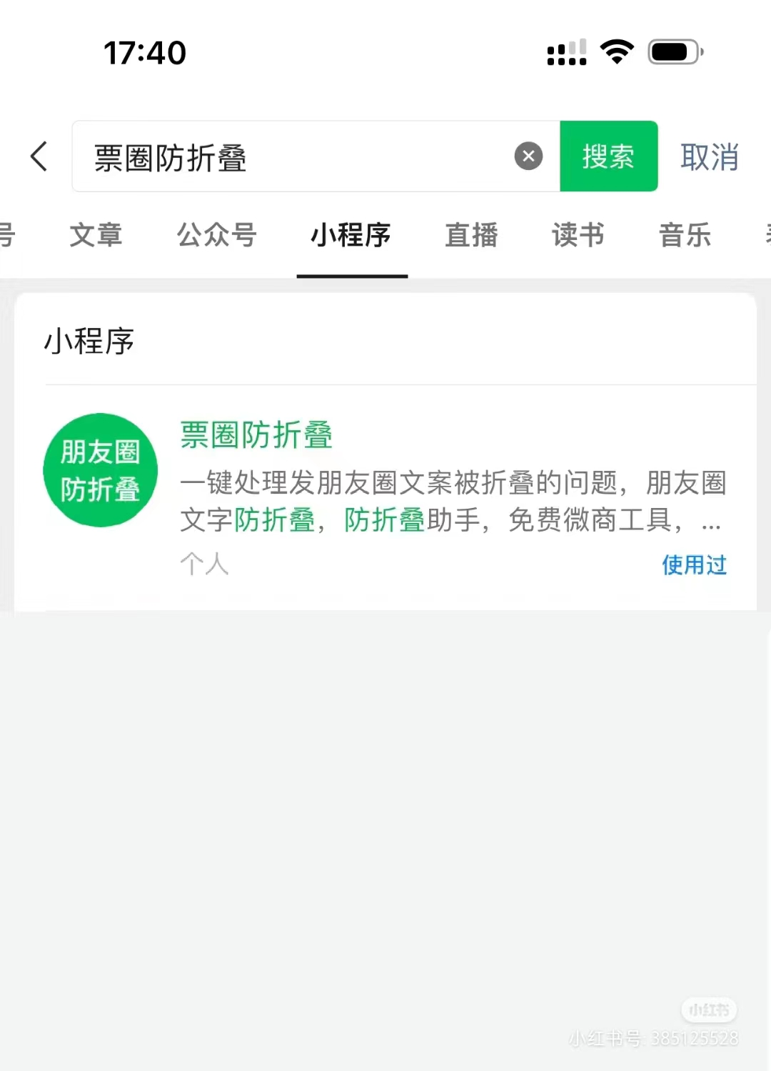 发朋友圈被折叠是什么原因,发朋友圈折叠图片怎么操作