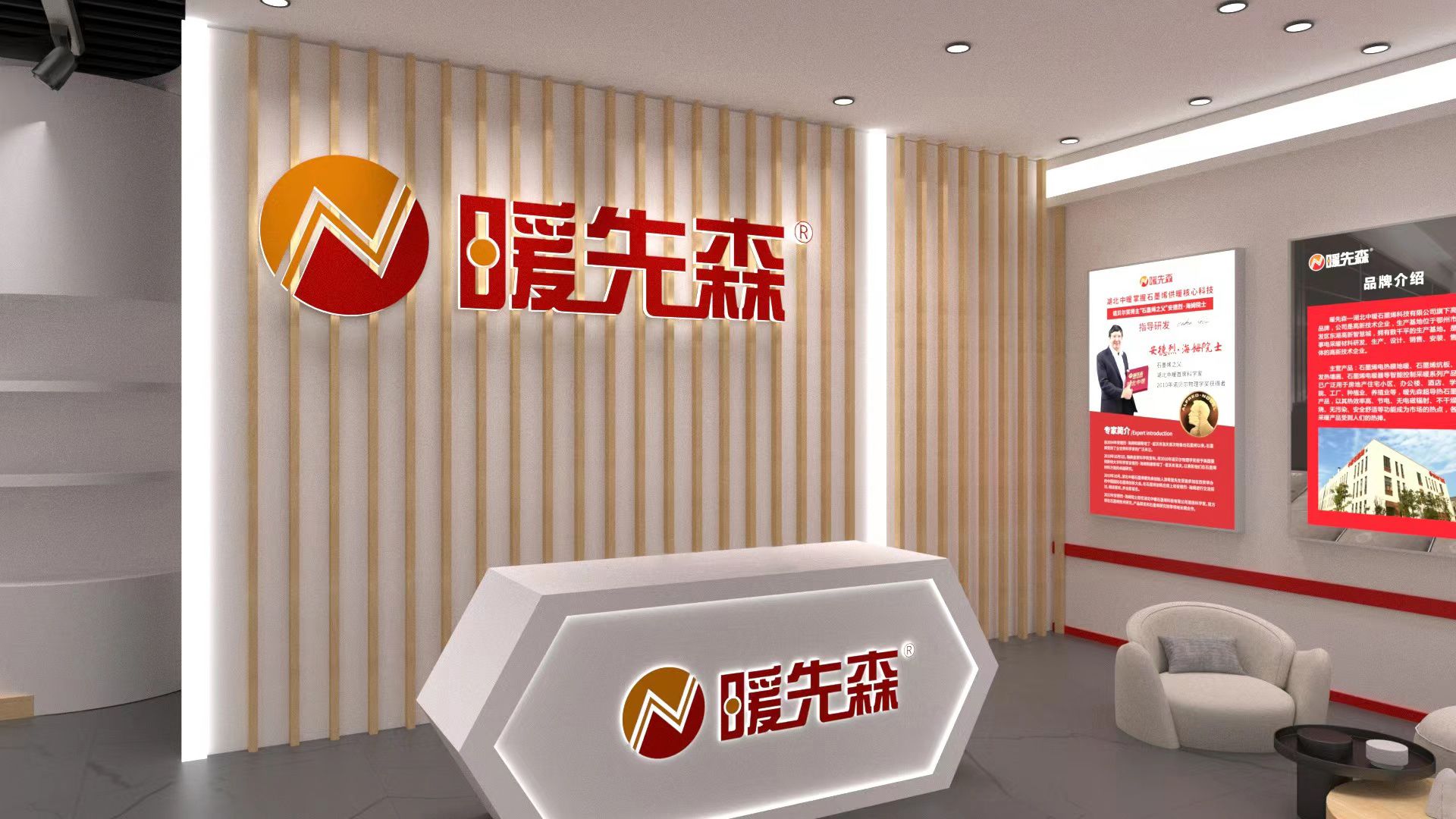 暖先森石墨烯地暖体验中心,湖北暖先森石墨烯地暖官网