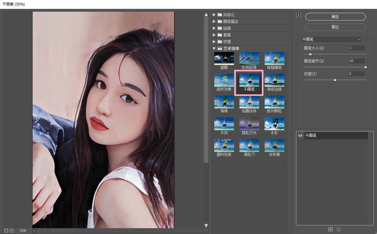 手把手教你如何照片变漫画,如何将照片生成漫画图片