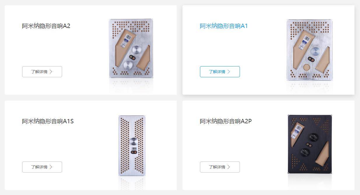 国内有好几家做家庭影院隐形音箱的品牌，到底哪一个更好呢？