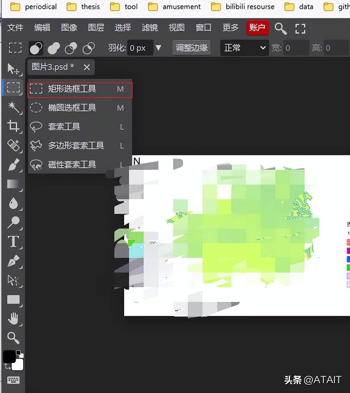 IT科技-Photoshop实战-实用技巧