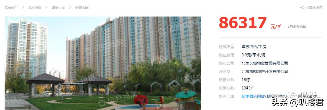 北京望京带会所的小区,望京哪个小区有健身会所