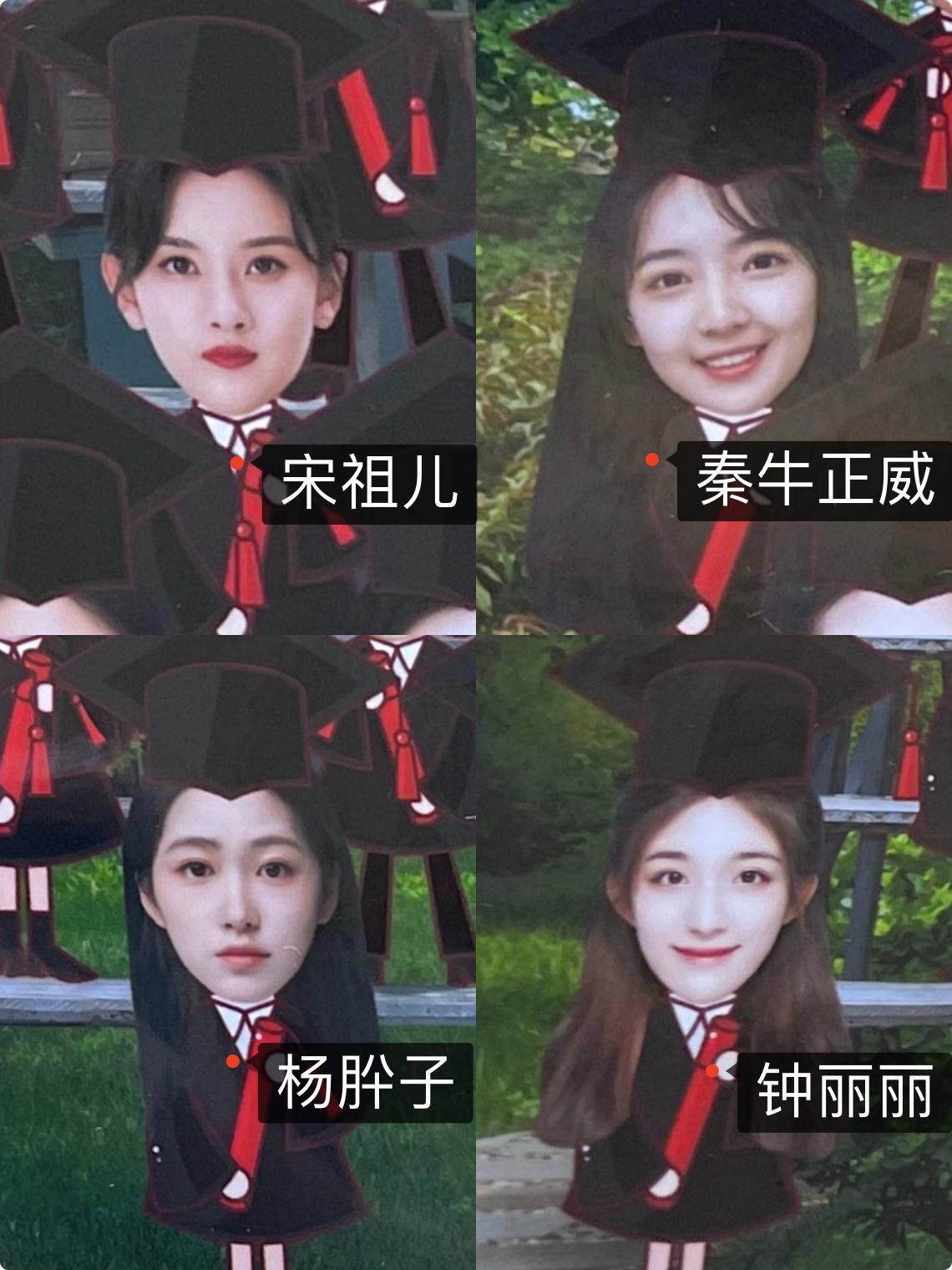 北电18级毕业照吴磊,北电中戏吴磊宋祖儿