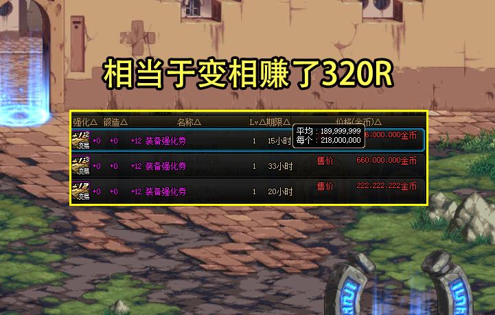 最新dnf15周年庆奖励13强化券,dnf强化券欧皇