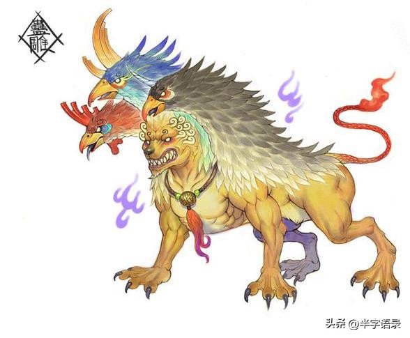 山海经异兽图片可爱版,山海经中105个异兽