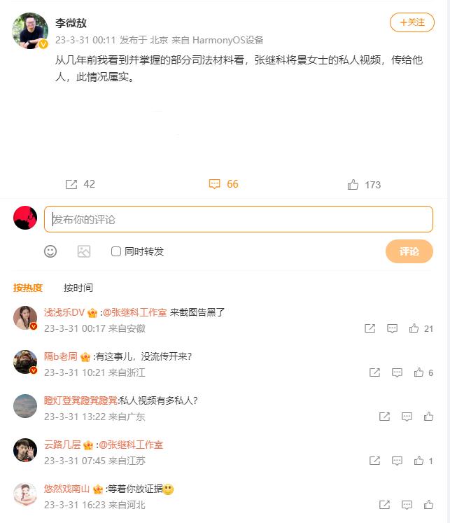 张继科赌债事件升级！除了景甜，还波及袁姗姗、叶一茜、邓莎