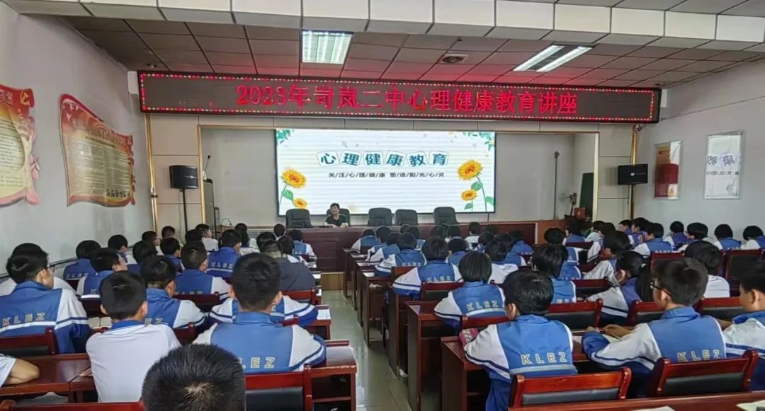 山西青少年心理健康教育讲座,临汾市教育局心理健康教育讲座