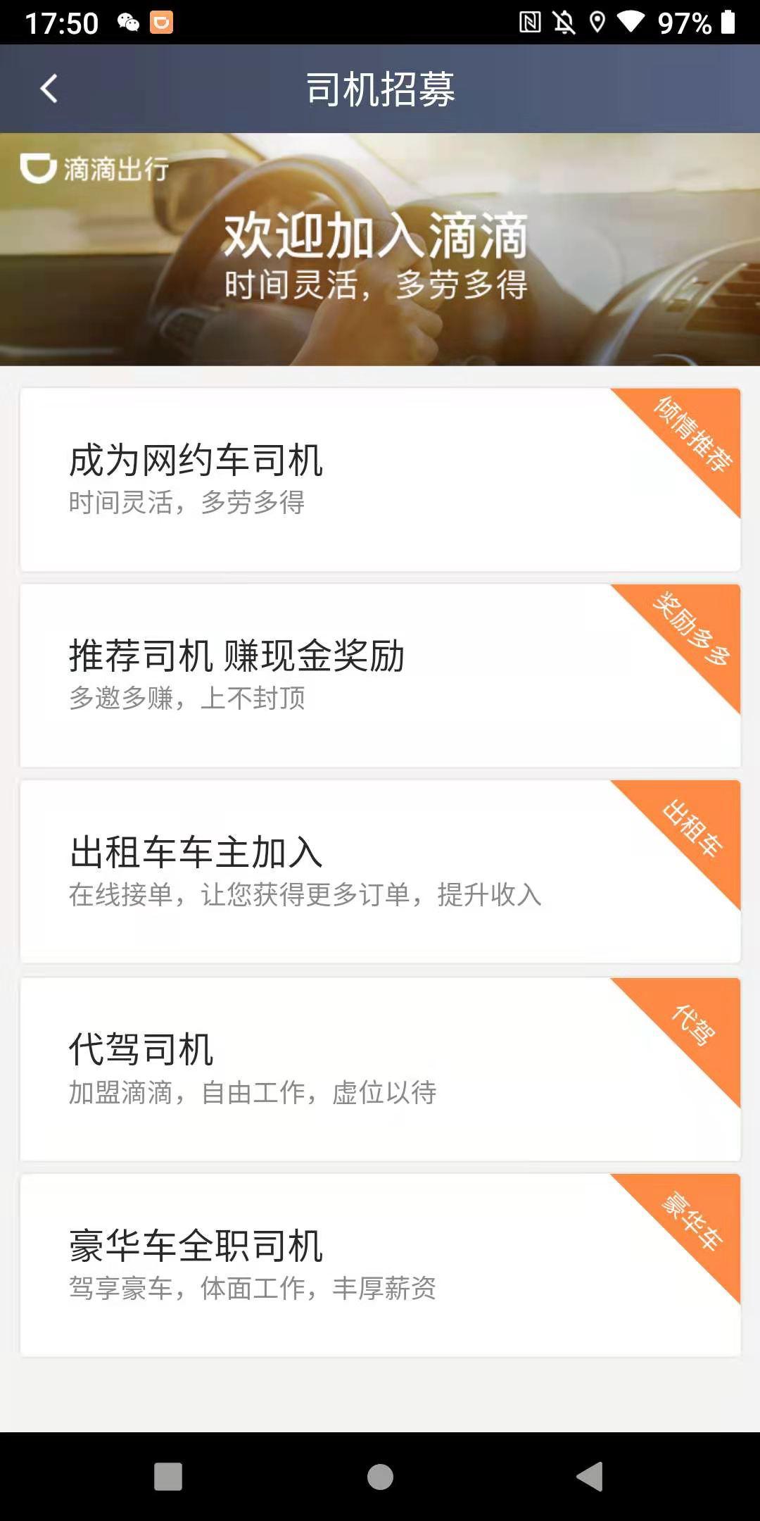 注册滴滴怎样兼职,在网上如何申请注册滴滴