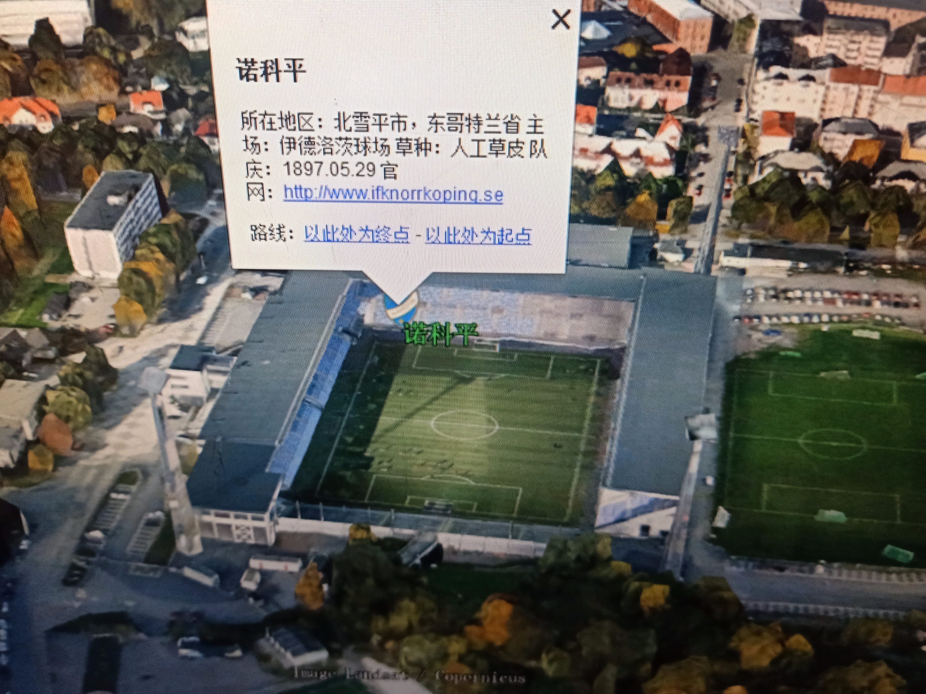 瑞典超四场赛程,瑞典超2019赛程表