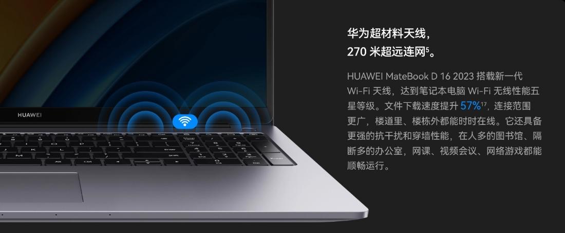 重度办公人福音,华为大屏高性能轻薄本MateBookD162023款将开售