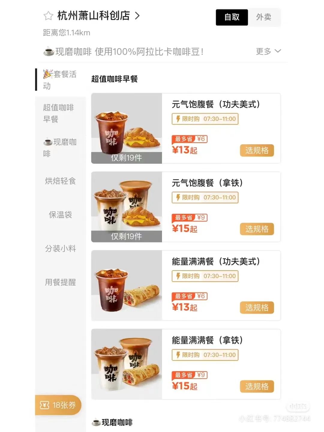 省时省力的早餐咖啡,咖啡早餐推荐