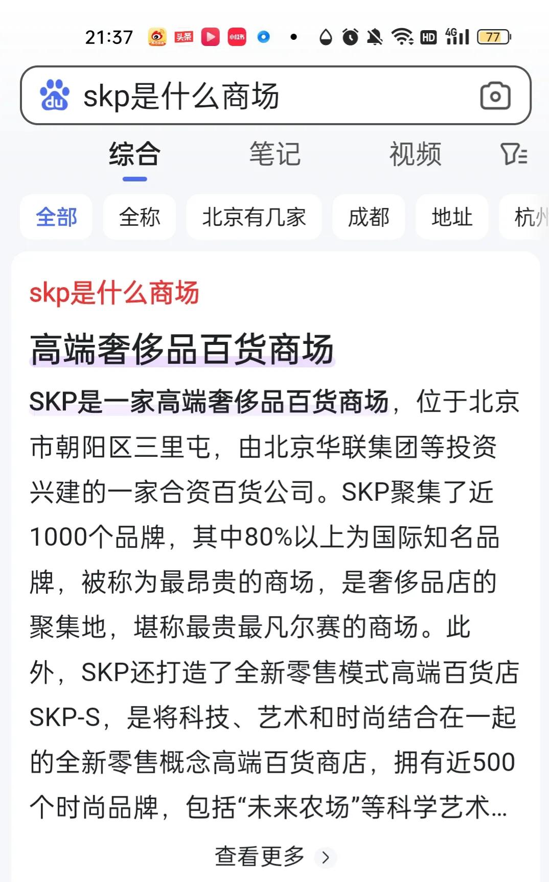 细扒爱牵手董小姐的奢侈品和高消费，我明白网友们生气的原因了