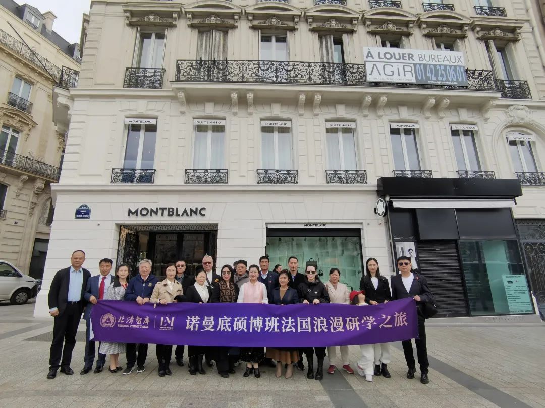 法国诺曼底浪漫研学之旅DAY7——历峰集团万宝龙参访
