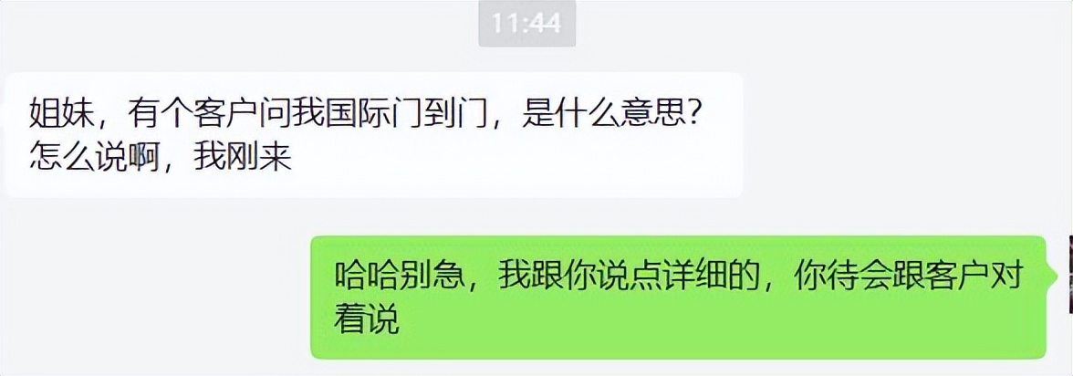 国际货运代理门到门服务,出口国际货代是什么意思