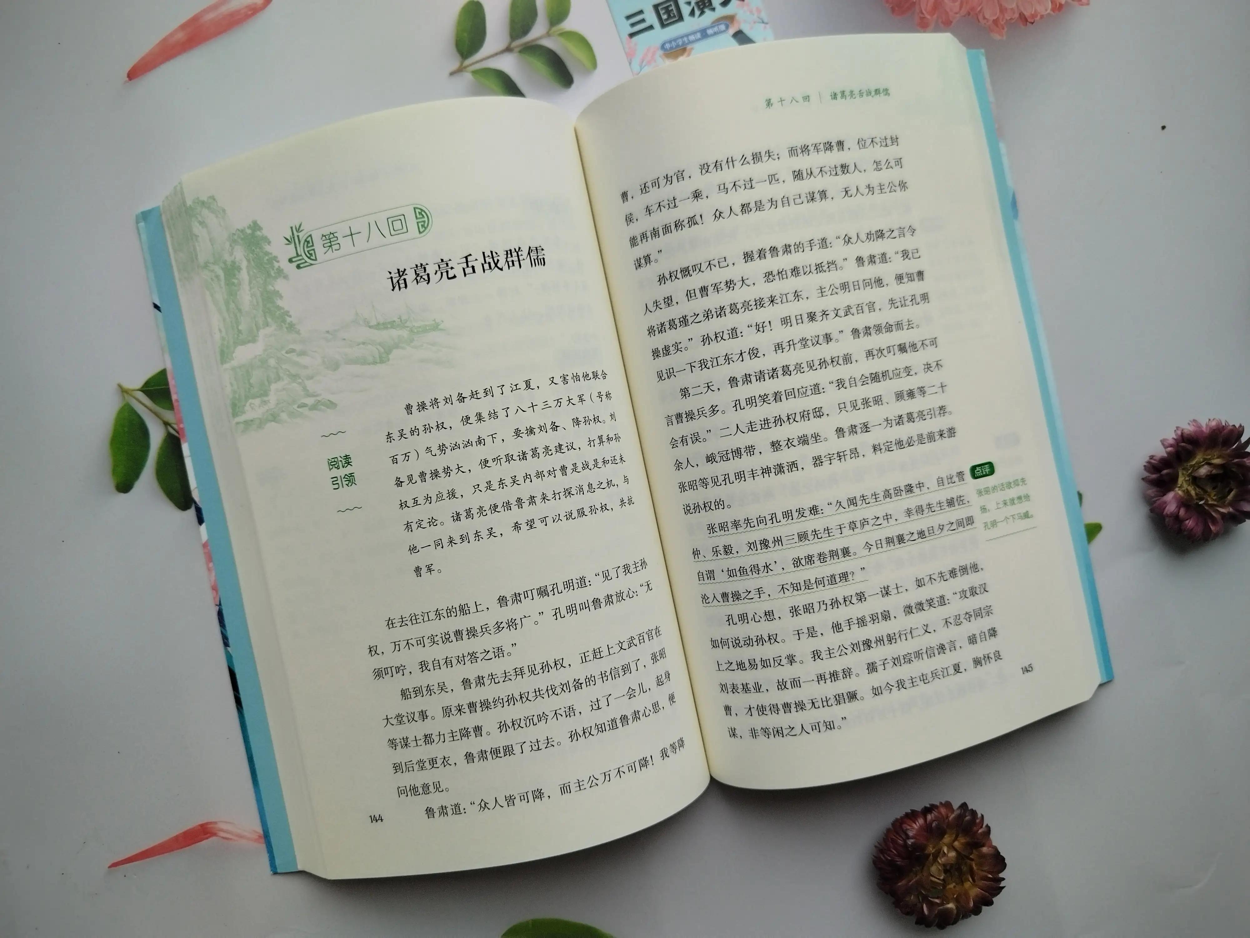 四大名著人物集合改编故事,被名家改编的故事