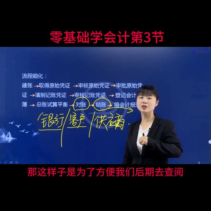 会计实操会计课程免费,会计实操零基础课程