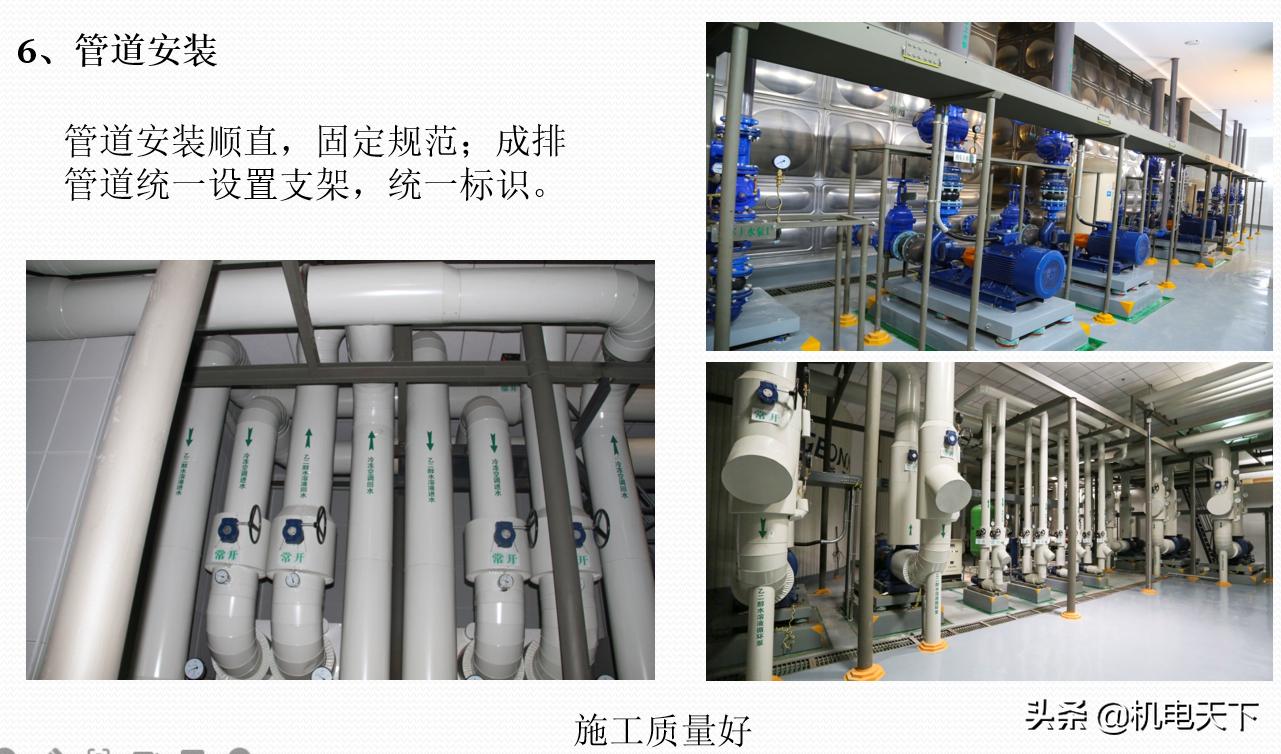 vip专享｜机电安装专业常见质量通病及解决方案