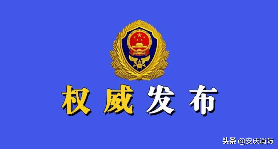 安庆专职消防员招录,安庆市消防救援支队招聘消防员
