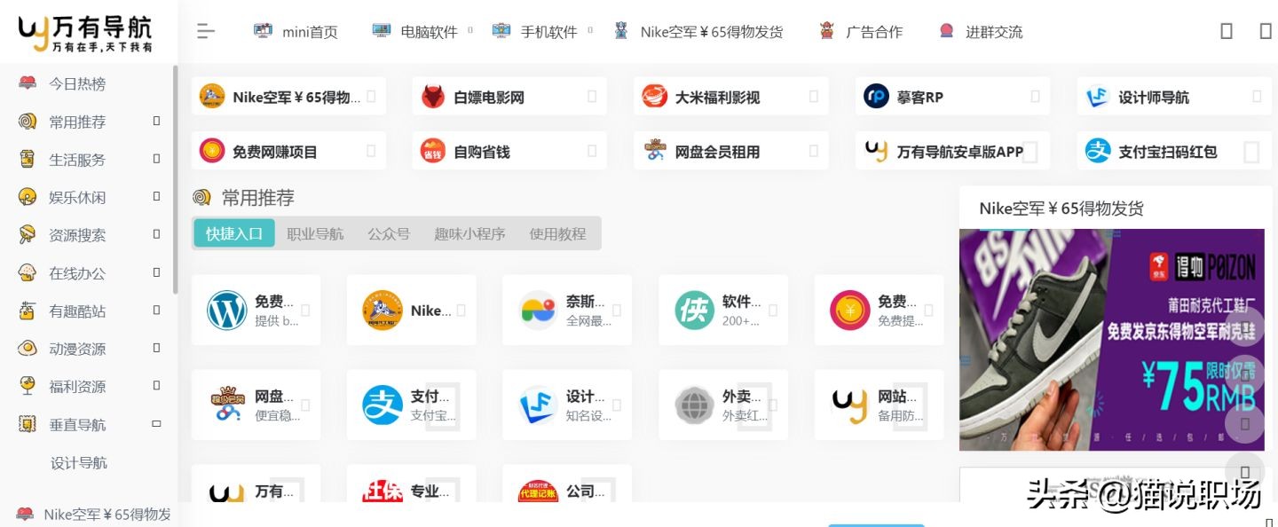 10个冷门却逆天好用的工具网站！知乎爆赞10w，每个都堪称神器
