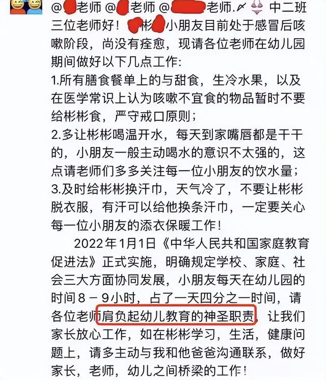 新班主任进群向家长自我介绍简短,老师在班级群里向家长的自我介绍