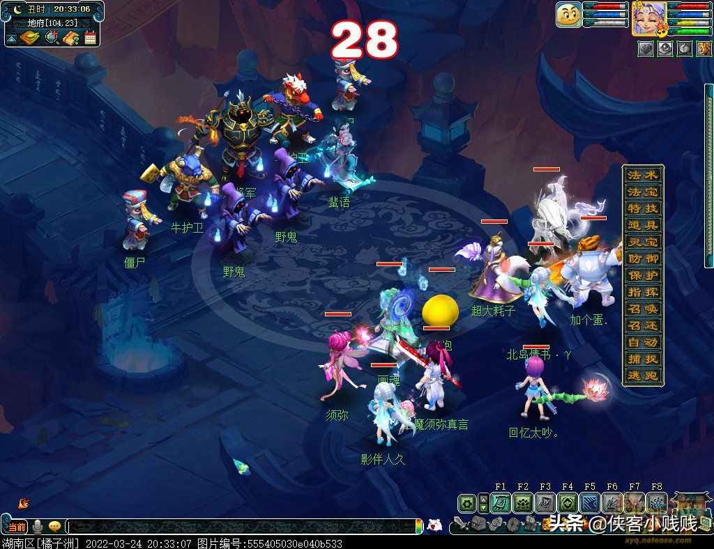 三界齐迎春攻略,梦幻西游愚人节三界情报怎么打