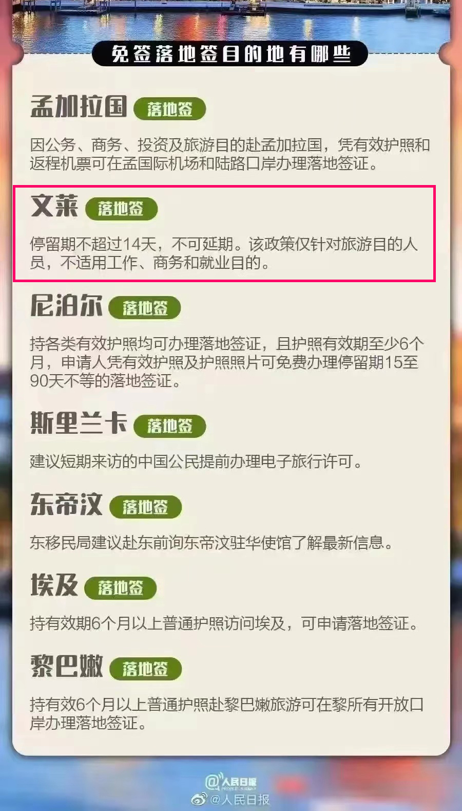 为什么日本不对中国免签,有多少国家对日本不免签