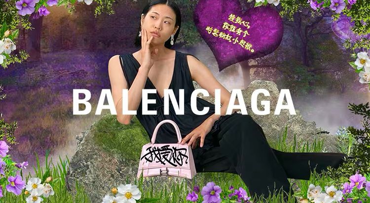 “土”还是“潮”？来聊聊颠覆审美的巴黎世家