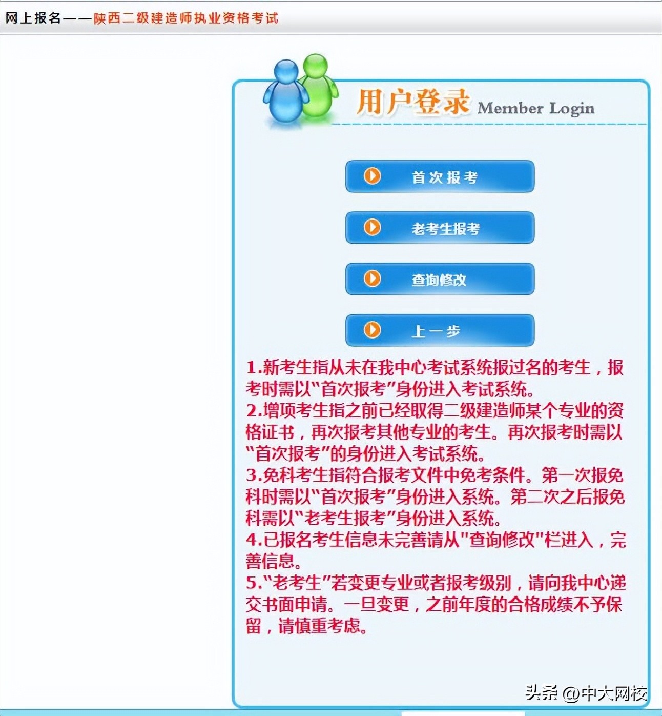 新考生必看！陕西2023年二级建造师考试报名开始，速看报名流程！