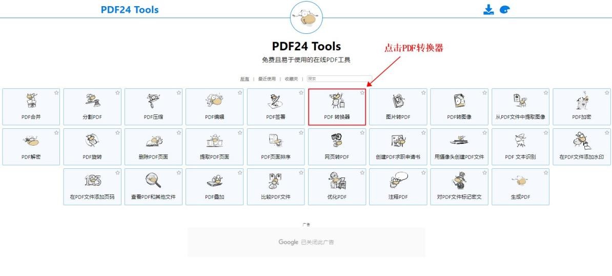 ppt转化成pdf格式效果改变吗,如何把pdf转换成ppt格式