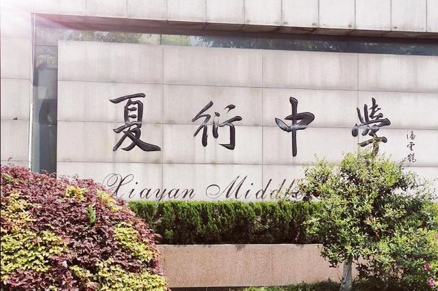 2021杭州中考录取分数排名,2021杭州中考各重点高中预录分数