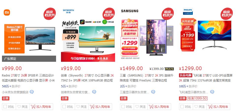 hkct3252u显示器32英寸4k,hkct2751q显示器