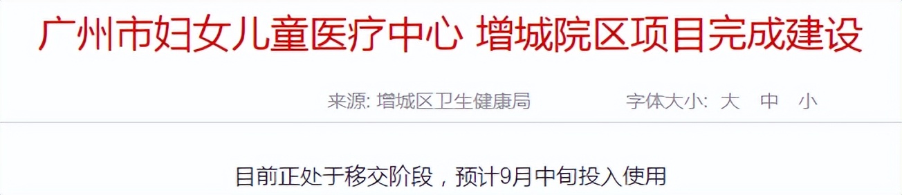 「医建动态」规划床位近千张，医院建设项目再迎新进展