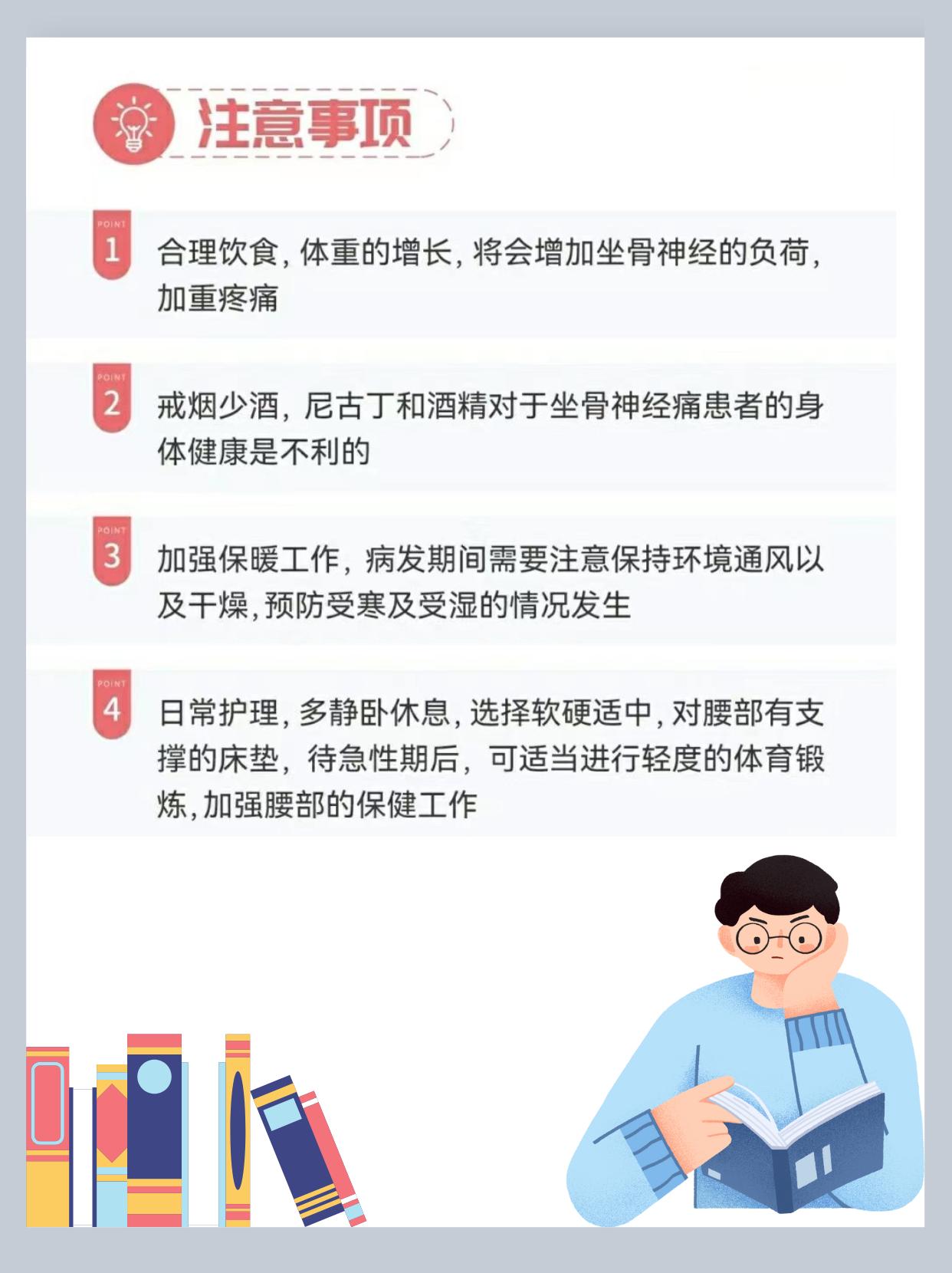 坐骨神经痛的5个锻炼动作图解,坐骨神经痛按哪个穴位能缓解