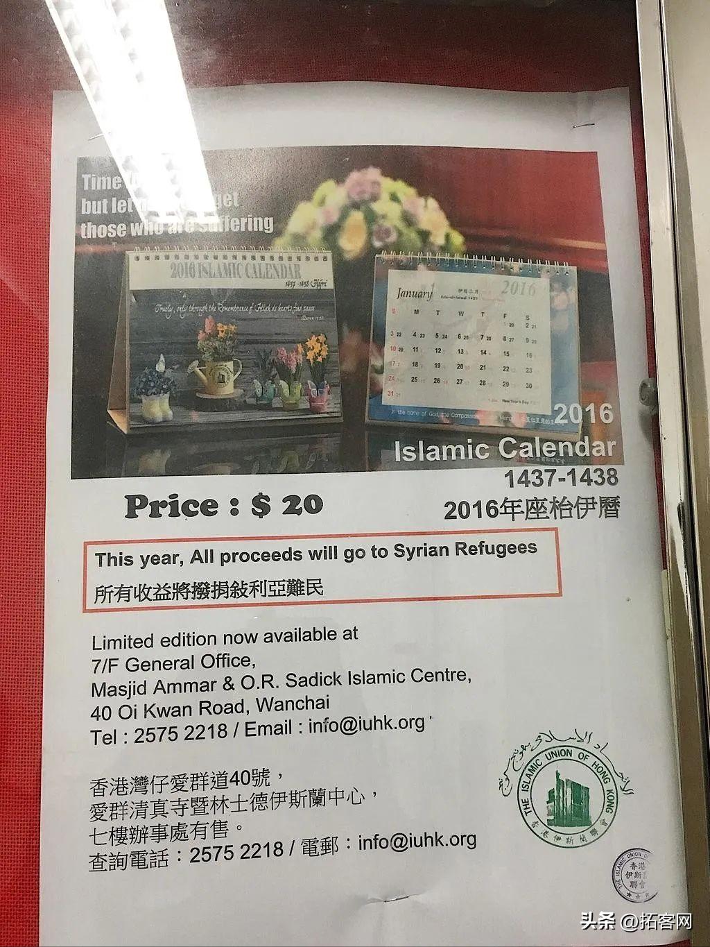 清真之旅|2015、2017年的香港之旅