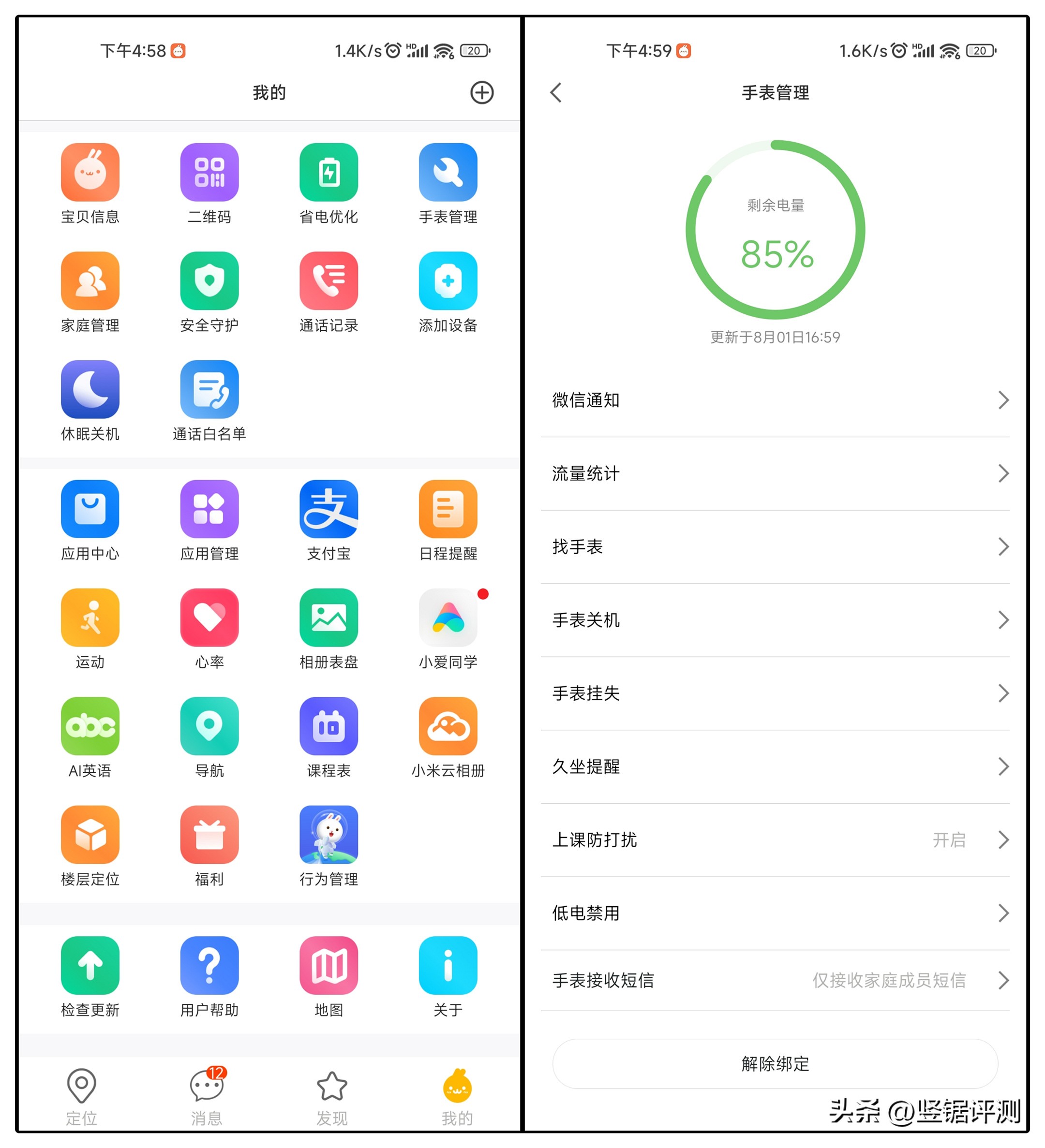 楼层定位儿童手表必须佩戴吗,米兔儿童手表6x定位楼层实测