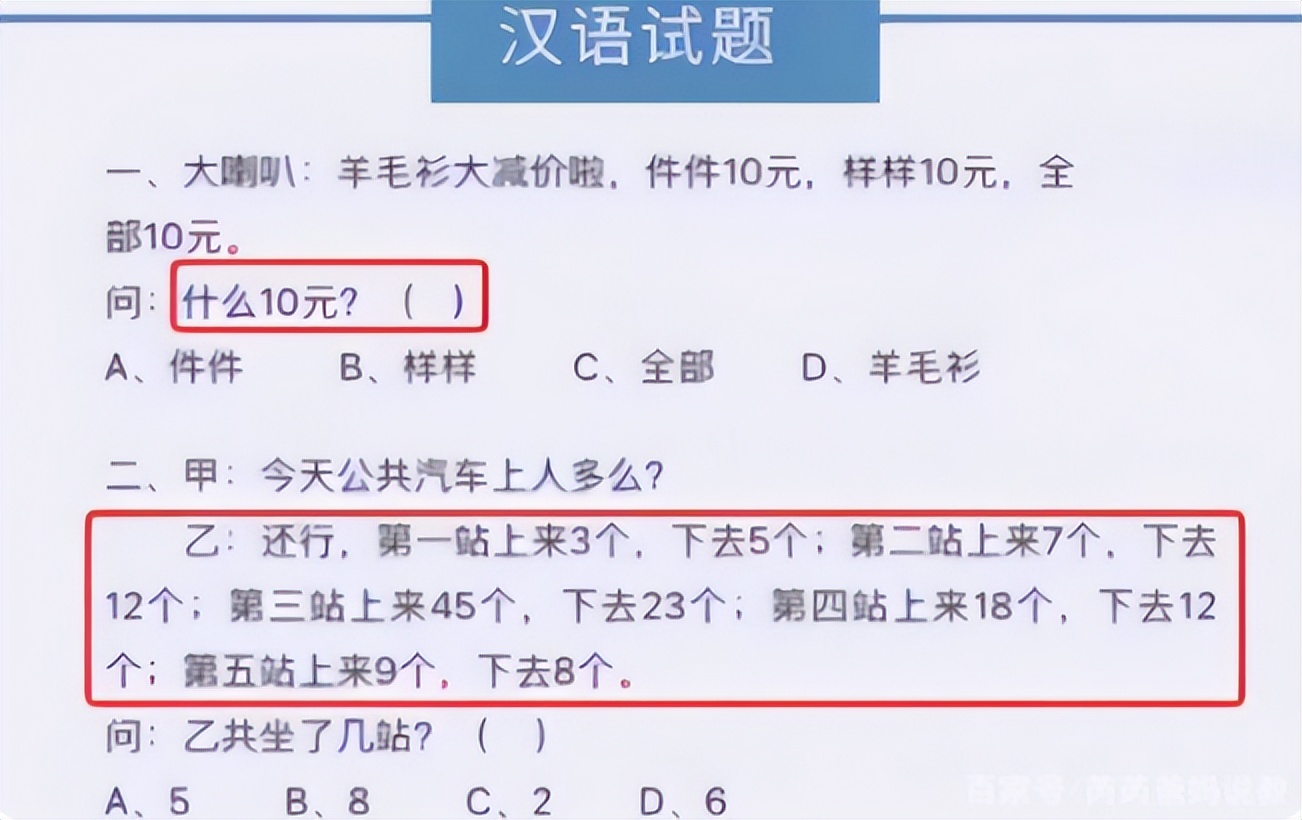 国外人考中国试卷网友看了笑喷了,外国人考中文试卷哭了