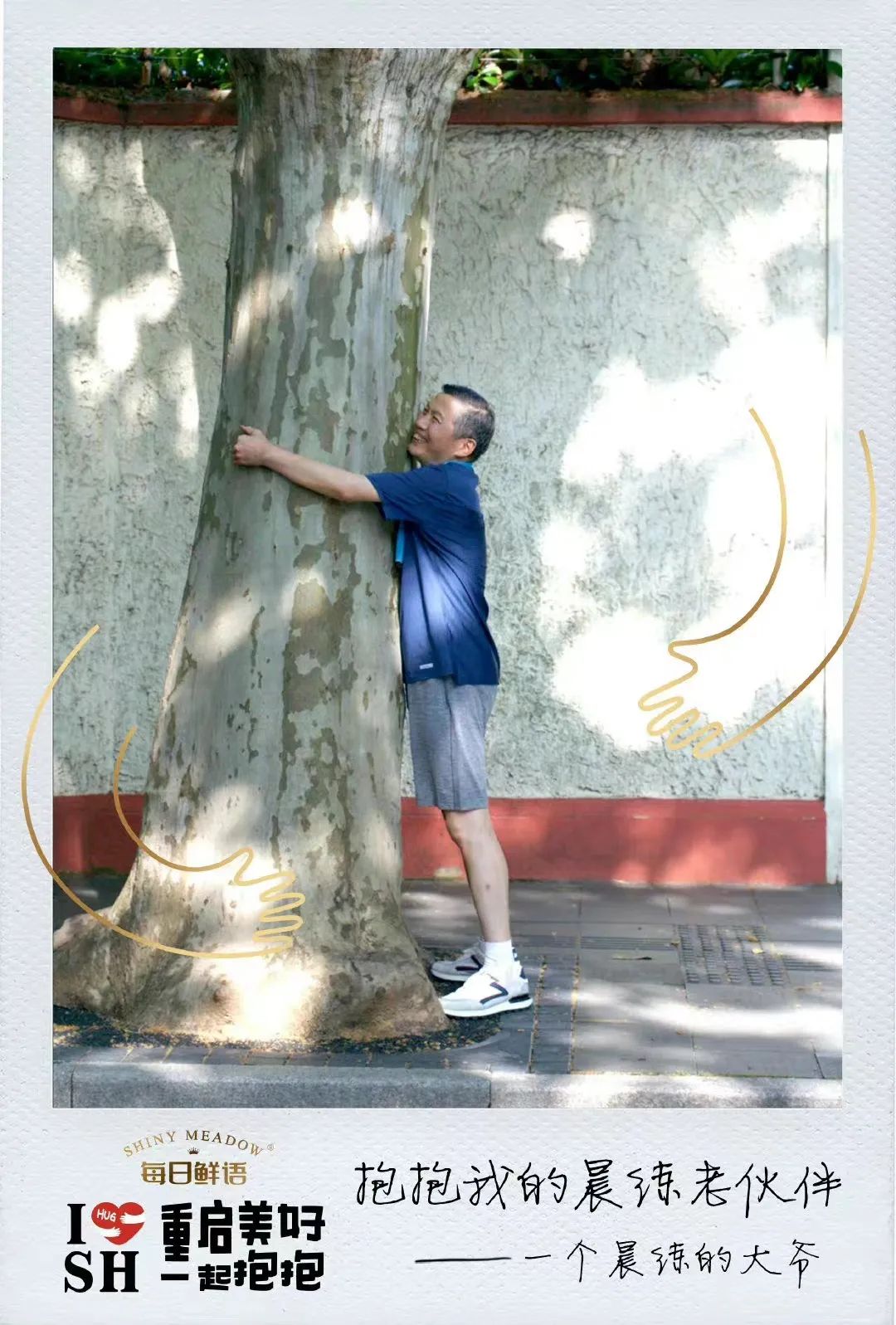 每日鲜语用一个「抱抱」，治愈了上海