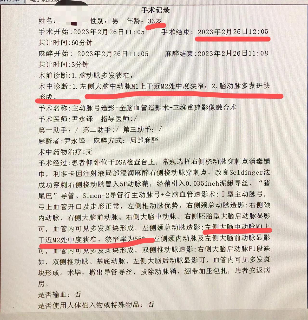 血管健康日为什么定在5月18日,血管的健康日