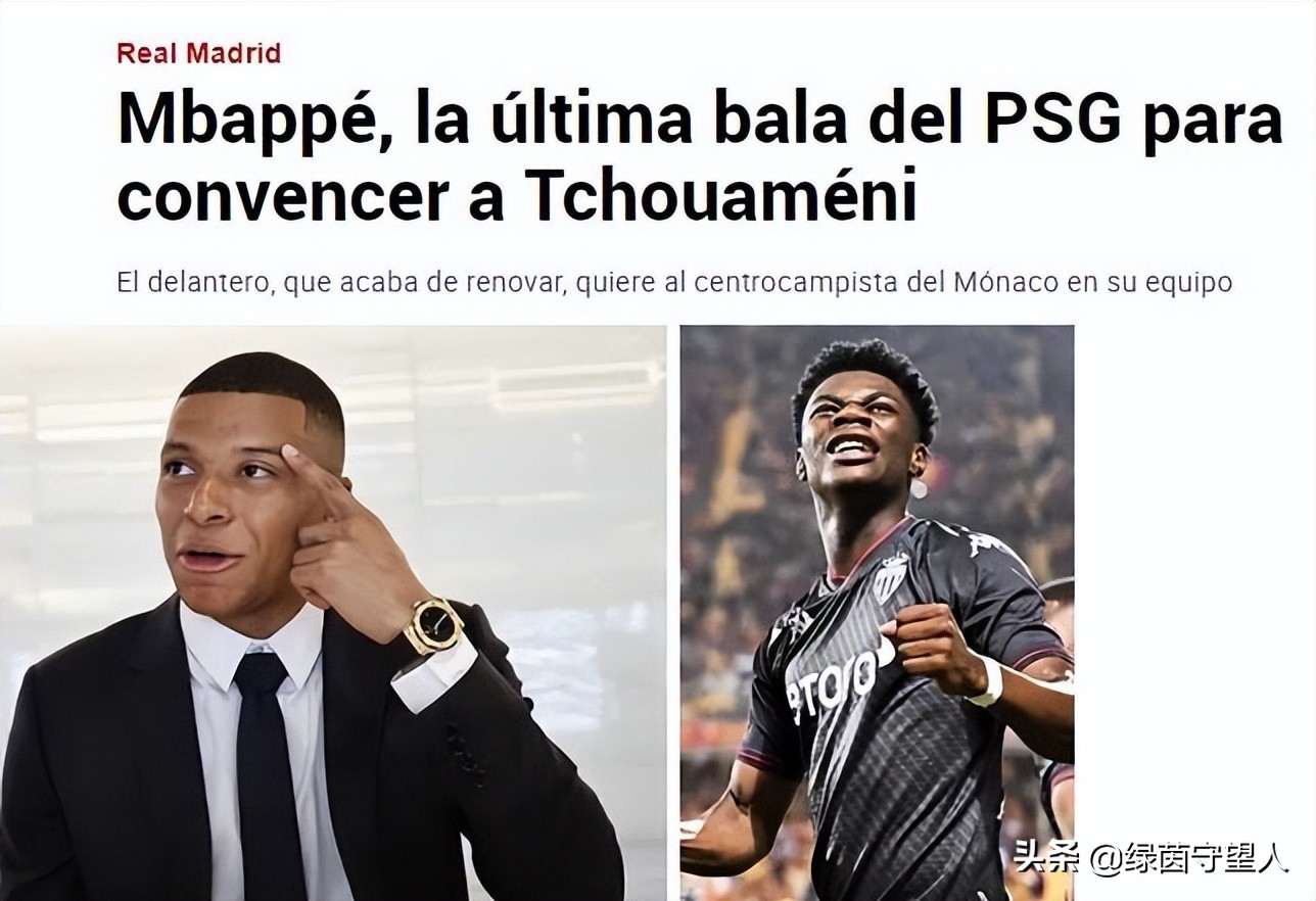 姆巴佩采访看不上大巴黎,姆巴佩接受采访迪马利亚