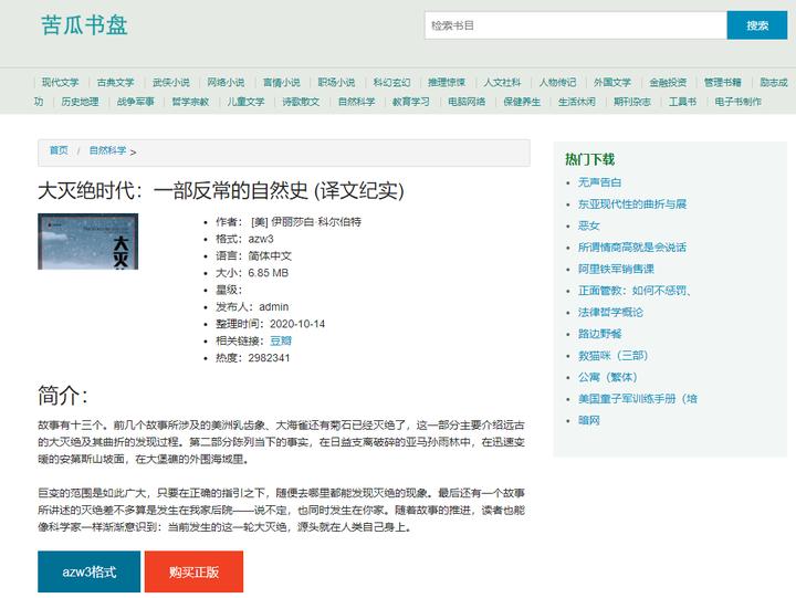 哪里免费*载下**电子书？当然去这几个网站！