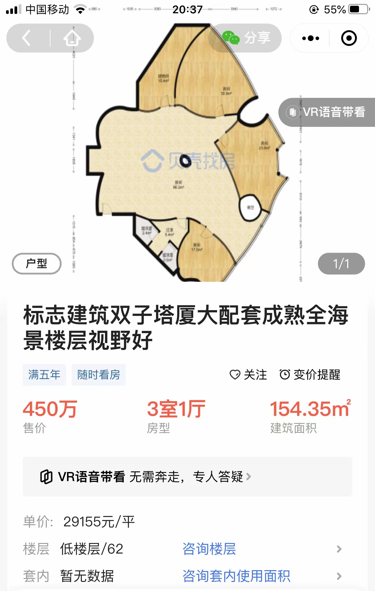 厦门奇葩户型大合集,厦门十大顶级户型